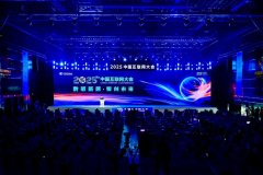 国互联网行业高质量成长取得显著成效